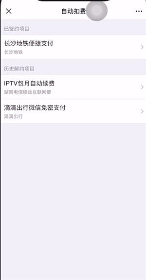 怎么退订芒果连续包月会员