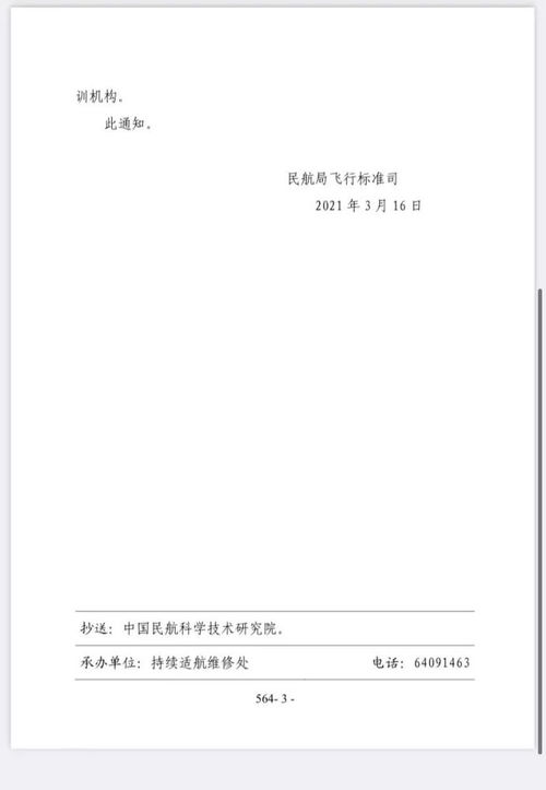 我是在航空公司工作的机务,我自考有毕业证无学位证,对我以后有影响吗
