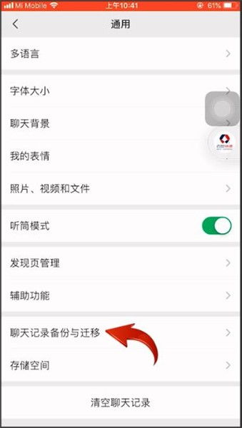 手机还原微信聊天记录免费软件，手机还原微信聊天记录软件
