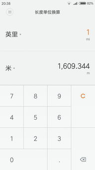 一英里等于多少公里，一公里等于多少米