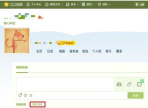 qq里的定时说说在哪看，QQ定时说说在哪里查看