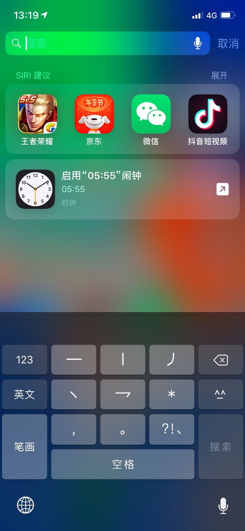 苹果手机显示时钟SIRI建议是什么原因