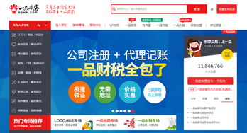什么叫威客