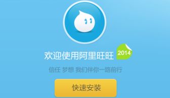 淘宝网中的旺旺是什么意思?