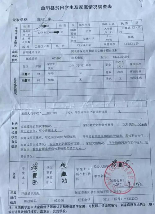 家庭情况说明格式及范文，家庭情况说明材料