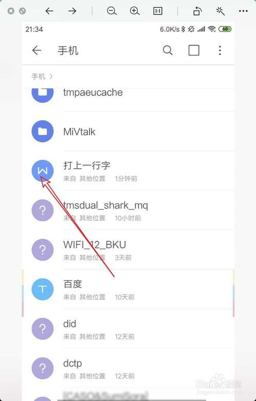 怎么在手机wps上删除空白页
