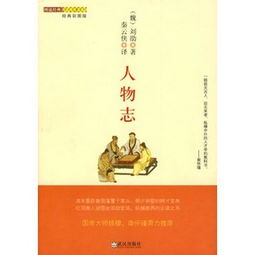 历史名著推荐，中国四大历史名著