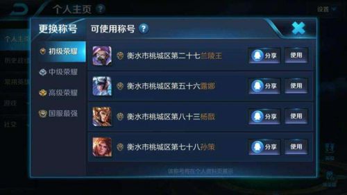 免费给我一个王者荣耀贵族八的账号和密码?