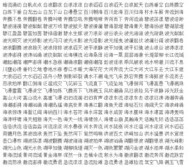 形容水清澈的词语