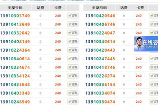 188号段选号，186什么号码