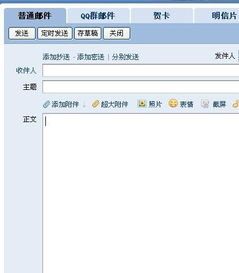 qq邮箱超大附件多大可以用，qq邮箱超大附件是多少