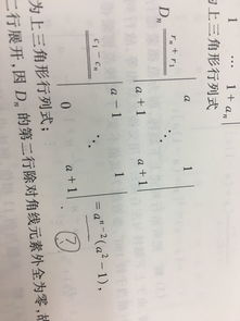 行列式展开公式是什么?