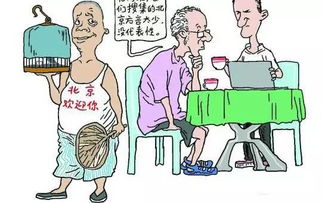 地道的老北京话大全
