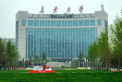 西安公路学院是几本，西安公路学院司长