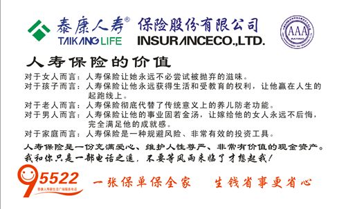 泰康人寿保险万能险双目失明怎么理赔，泰康人寿保险万能险是什么
