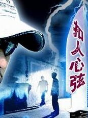 “扣人心弦”的意思是什么?