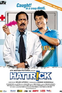 trick，hattrickyouth