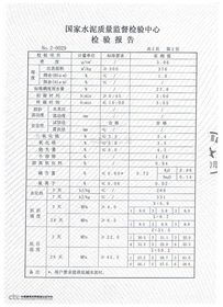 普通硅酸盐水泥代号为多少，普通硅酸盐水泥代号粉煤灰硅酸盐水泥代号