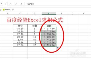 excel中求积的公式是什么?如例: