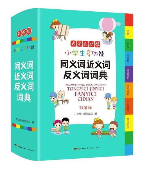 既组词语2个字，既组词语多音字