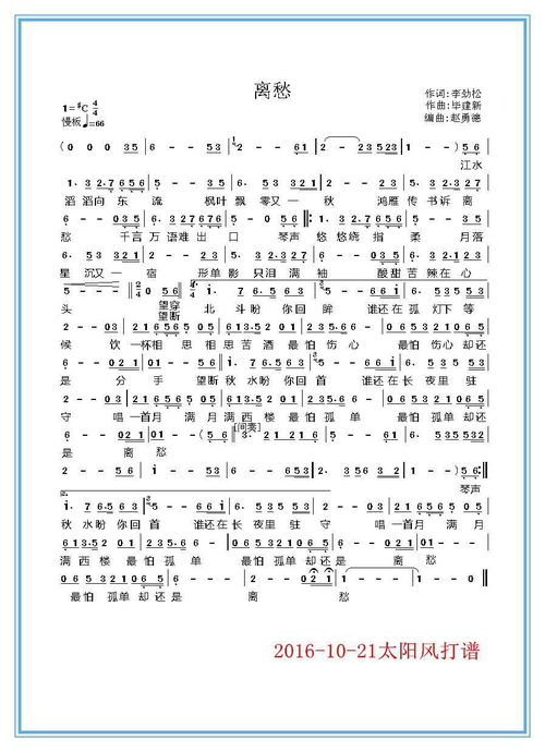 《月满西楼》的歌词是什么?
