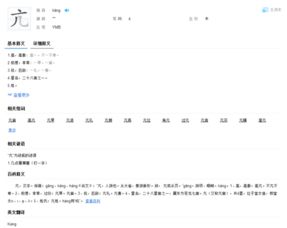 上边一点下边一个下字念什么