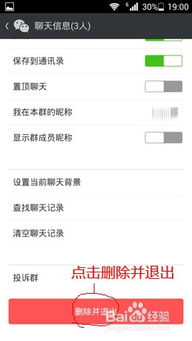 怎么解散一个微信群把信息也清空，怎么解散一个微信群删除记录