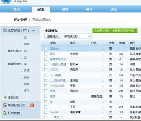 电脑qq怎么批量删除好友，qq删除的好友能恢复吗