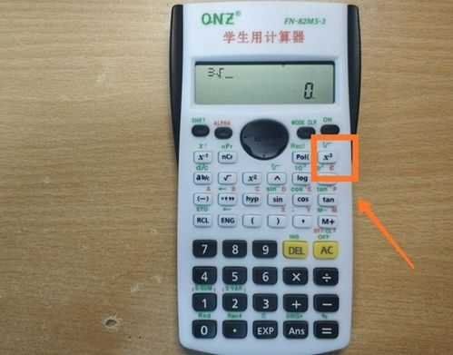 电脑自带的计算器怎么开三次方
