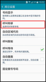手机号呼叫转移收费标准，联通呼叫转移收费标准