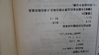 C语言中的取反是什么意思啊?