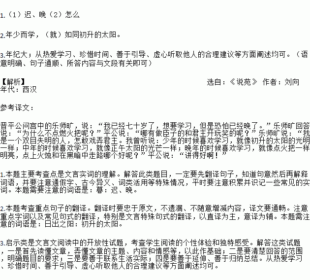 晋平公担心学不好的理由是什么读完本文你得到什么启发，晋平公担心自己学而无获的原因是什么