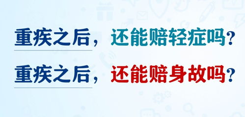 中国人寿有哪些重疾险比较好