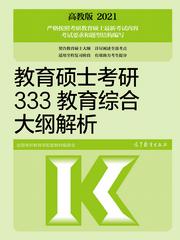 考研333教育综合答题卡规格，考研333教育综合有选择题吗