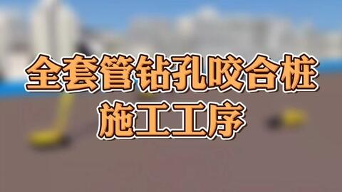 桩基垂直度检测方法视频，桩基垂直度检测探头仪器x1x2y1y2