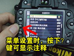 尼康D90的使用技巧