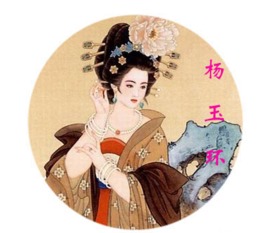 历史上羞花指的是谁?