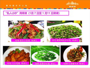 职工餐厅一周食谱有哪些?
