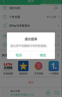 qq音乐怎么手机号码登录