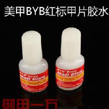 自己在家里面做美甲,选择哪个牌子的甲油胶比较好?