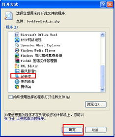 php是什么格式的文件,怎么播放(打开)?