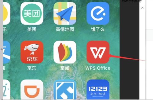 wps怎么删除空白页，手机wps怎么删除空白页PPT