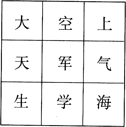 既可以组什么词和句?