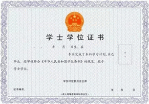 专科起点本科是什么学历是全日制，本科和专科哪个学历高一点