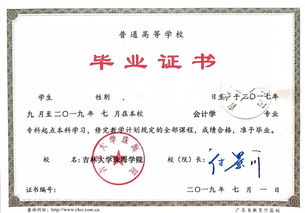 专本后专科起点本科学历是什么意思 专本后专科起点本科学历的意思