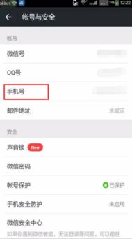 1个手机号怎么注册2个微信号