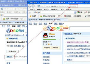 怎样登录QQ号