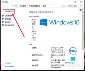 win10系统怎么打开控制面板?