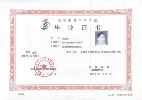 成人自考学历国家承认吗，自考的学历国家承认的吗