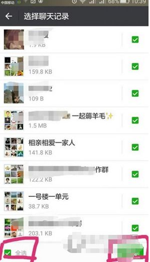 换了手机之前删除的微信聊天记录还能恢复吗?